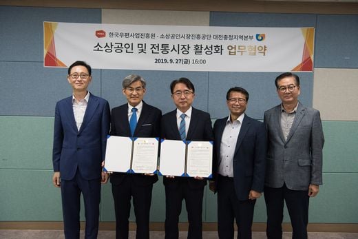 우체국쇼핑, 소상공인시장진흥공단 대전충청지역본부와 업무 협약 체결