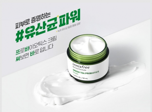 이니스프리 프바써바. /사진=이니스프리 제공   