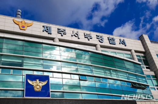 제주서부경찰서. /사진=뉴시스  