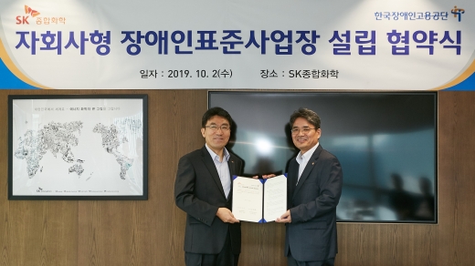 /사진=SK종합화학