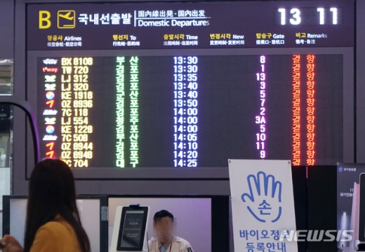 제주공항 항공기 결항. /사진=뉴시스   