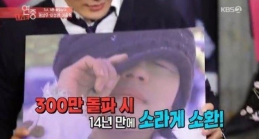 권상우 소라게. /사진=KBS2 방송화면 캡처