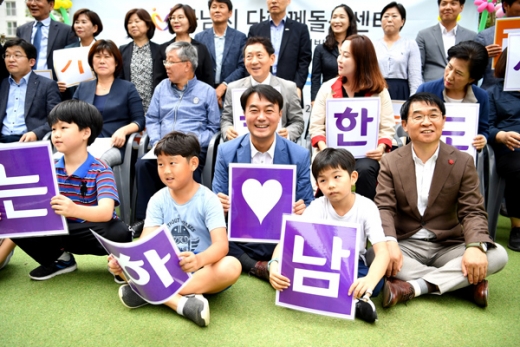 하남시, 다함께 돌봄센터 개소. / 사진제공=하남시