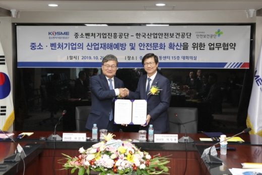 박두용 안전보건공단 이사장(오른쪽)과 이상직 중소벤처기업진흥공단 이사장(왼쪽)은 2일 중소·벤처기업 산업재해예방 및 안전문화 확산을 위한 업무협약을 체결했다./사진제공=안전보건공단