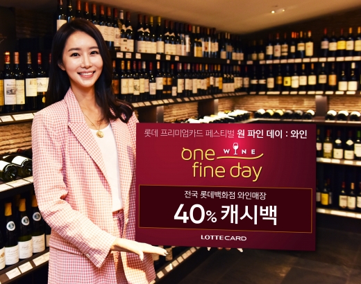롯데카드./사진=롯데카드