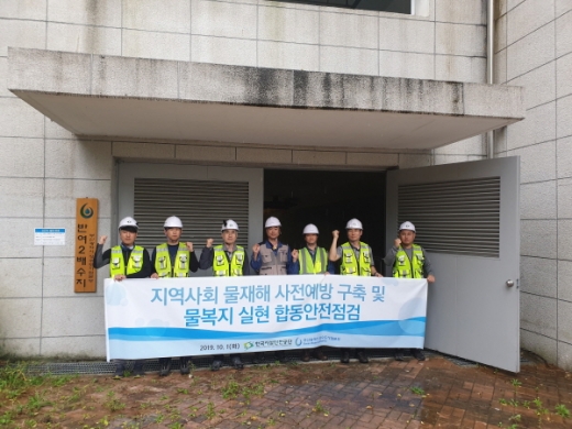 /사진제공=시설안전공단