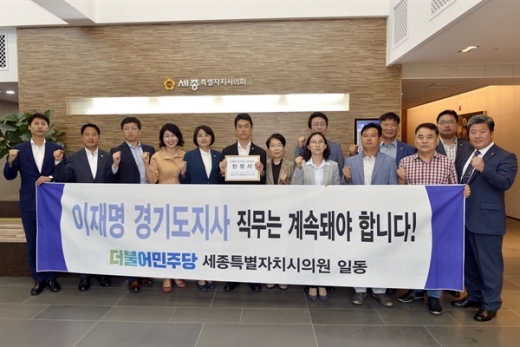 세종특별자치시의회(의장 서금택) 더불어민주당 소속 의원 16명이 2일 시의회 청사 앞에서 이재명 경기도지사의 선처를 바라는 탄원 행렬에 동참했다. / 사진제공=세종특별자치시의회