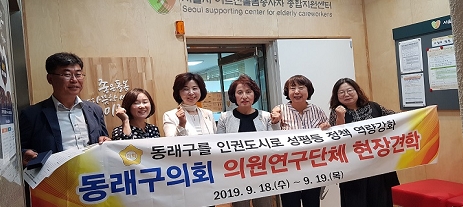 동래구의회 성평등정책연구회의 정책활동./사진제공=동래구