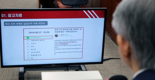 최기영 과기정통부 장관이 2일 서울 여의도 국회에서 열린 과학기술정보통신부 국정감사에서 박성중 자유한국당 의원이 질의한 내용의 프레젠테이션 파일을 살펴보고 있다. /사진=뉴스1