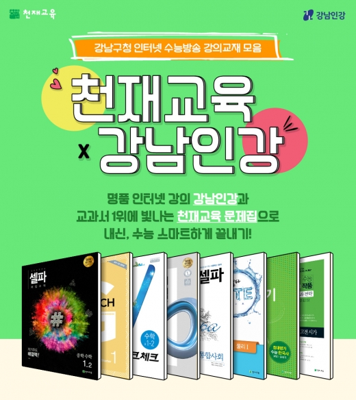 ©천재교육