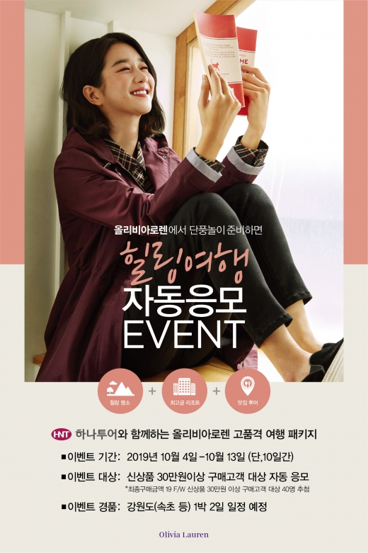 ©올리비아로렌(Olivia Lauren)