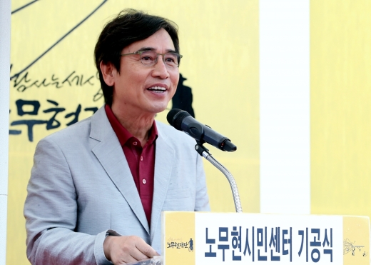 유시민 노무현재단 이사장. /사진=뉴스1 DB