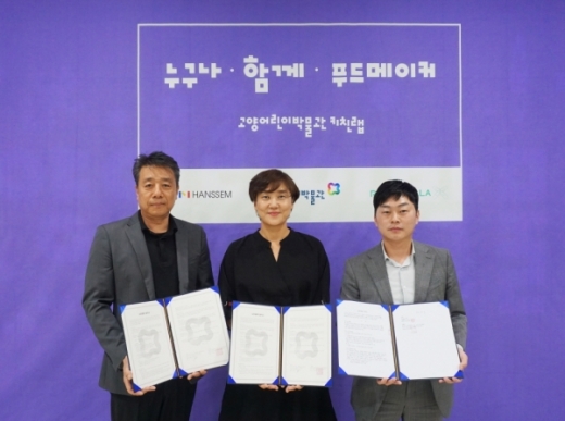 소양어린이박물관-㈜한샘-㈜룰루랄라, 박물관 키친랩 구축 운영 업무협약. / 사진제공=고양시