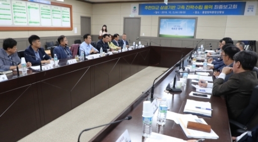 2일 평택시청 통합방위종합상황실에서 주한미군 상생기반 구축 전략수립 용역 최종보고회가 열리고 있다. / 사진제공=평택시