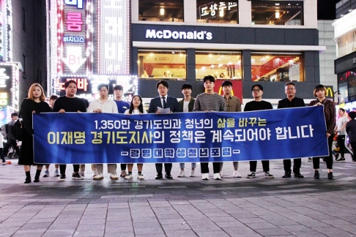3일 광명시 관내 청년 활동가 모임인 광명대학생청년포럼이 기자회견을 열고 최근 이재명 경기도지사가 2심에서 당선 무효형을 선고 받은 것에 대해 대법원에 선처를 호소하고 나섰다. / 사진=광명대학생청년포럼