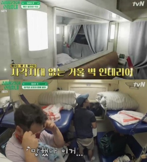 /사진=tvN '시베리아 선발대' 방송화면 캡처