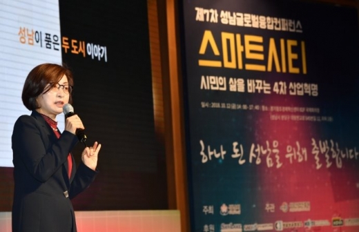 은수미 시장이 아시아 실리콘벨리 성남 프로젝트를 발표하고 있다. / 사진제공=성남시