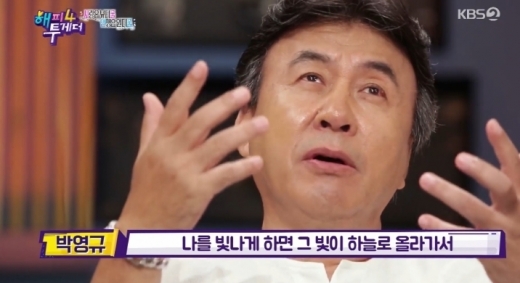 박영규 아들 언급 모습. /사진=KBS 2TV 해피투게더4 방송 캡처  