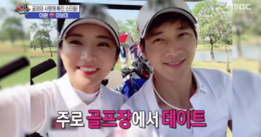 프로골퍼 이보미(왼쪽)와 배우 이완. /사진=MBC '섹션TV 연예통신' 방송화면 캡처