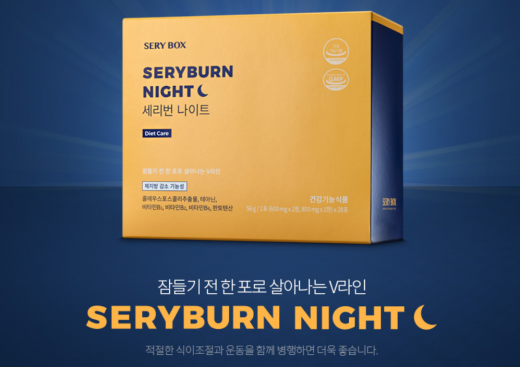 세리번나이트 한혜연픽. /사진=세리박스 홈페이지 캡처  