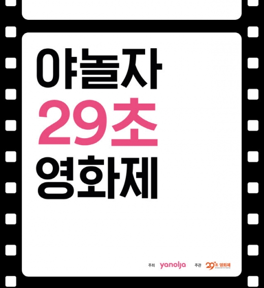 /사진제공=야놀자
