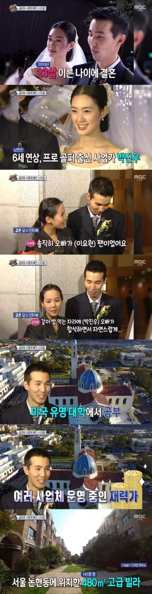 이요원, 145평 고급빌라 거주 '가격이?'