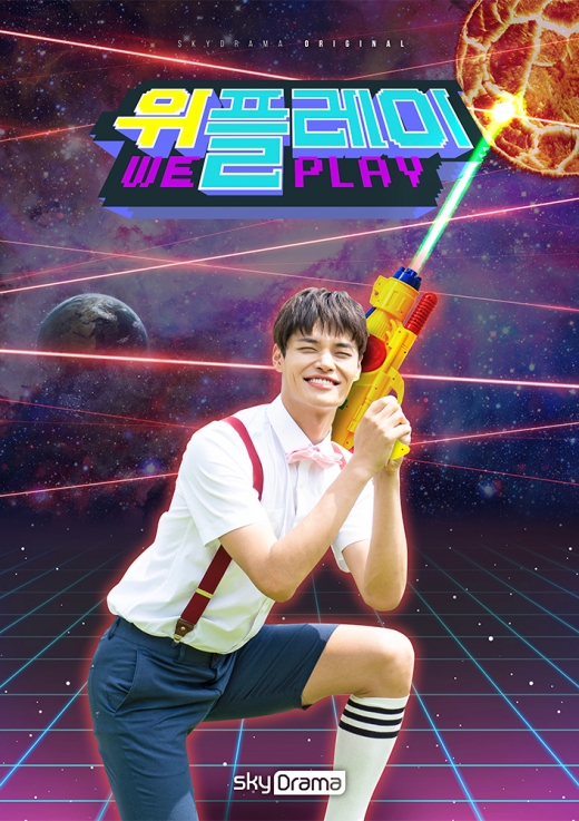 모델 정혁 출연 예능 '위플레이' 스카이드라마에서 5일 첫방송