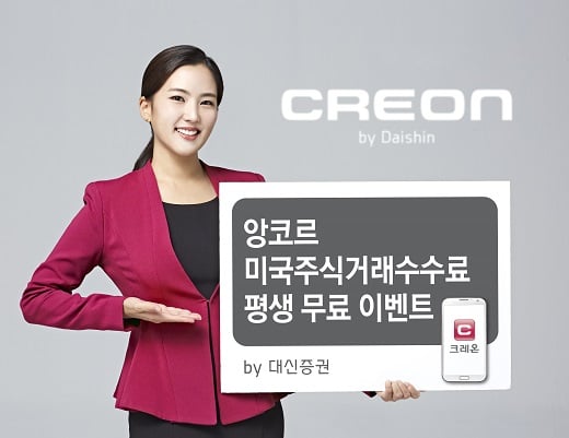 사진=대신증권.
