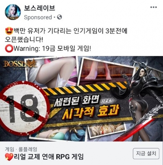 /사진=보스레이브 페이스북 페이지 캡처