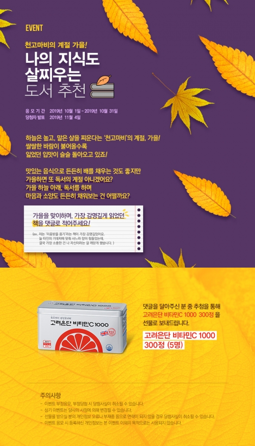 ©고려은단