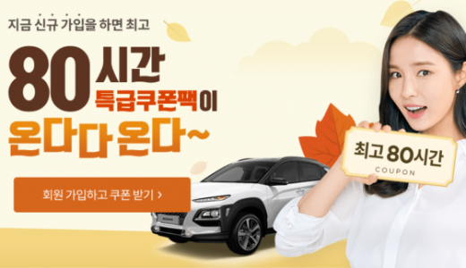 딜카이벤트. /사진=딜카 홈페이지 캡처