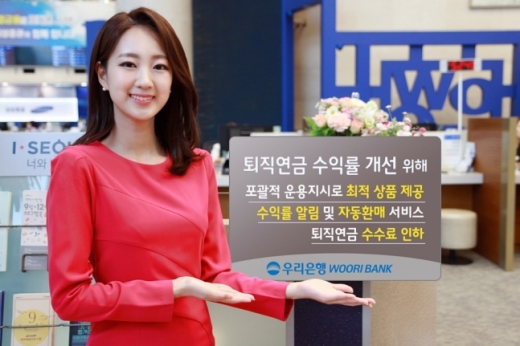 /사진=우리은행