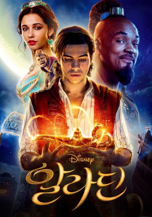 영화 '알라딘' 안방 극장에서 흥행 이어간다… VOD 발매 즉시 1위