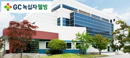 사진=녹십자웰빙 홈페이지.