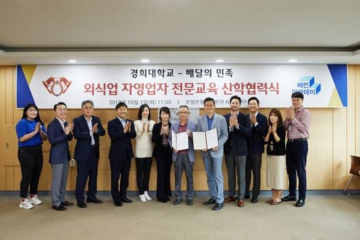 배민아카데미에서 전문 외식 경영인의 꿈을 이루세요