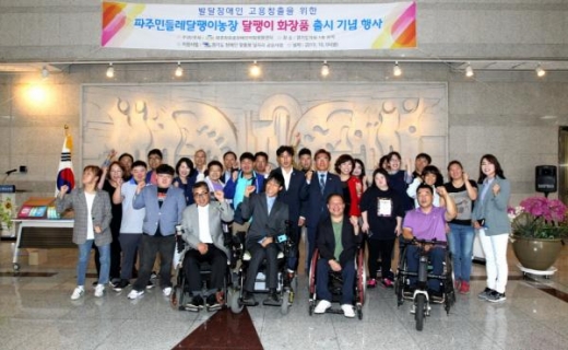 발달장애인 고용창출을 위한 달팽이 화장품 출시 기념행사. / 사진제공=경기도의회