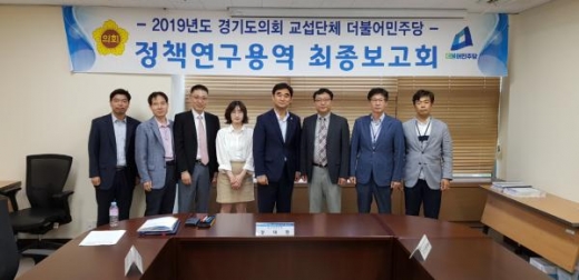장태환의원, ‘경기도 내 사립학교의 교육공공성 확보 방안 연구’ 용역 최종보고회. / 사진제공=경기도의회