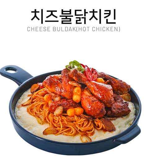 소비자 입맛 사로잡은 중독성 강한 치킨의 맛 …  출시이후 반응 뜨거워