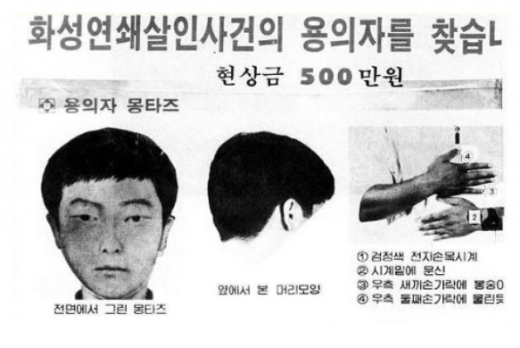 이춘재/사진=뉴시스