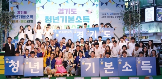 경기도 청년기본소득 락(樂) 페스티벌에서 참석들이 함께 기념촬영을 하고 있다. / 사진제공=경기도