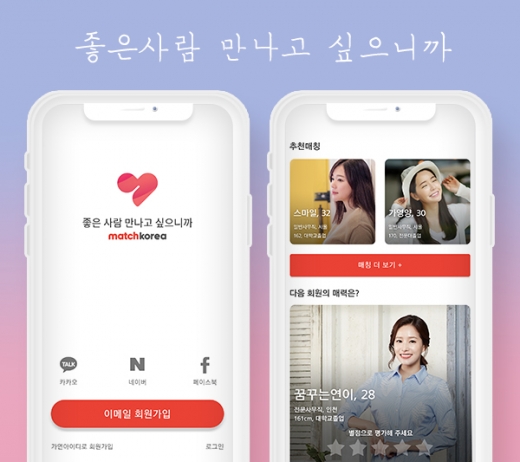 ©결혼정보회사 가연