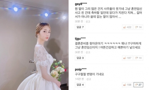 한아름. /사진=한아름 인스타그램 캡처  
