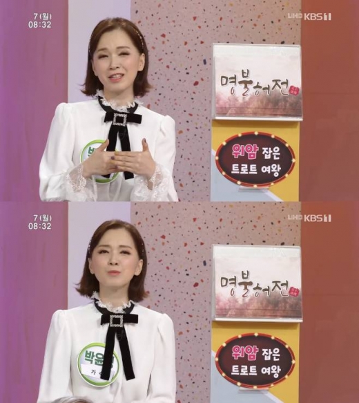 박윤경. /사진=아침마당 방송캡처