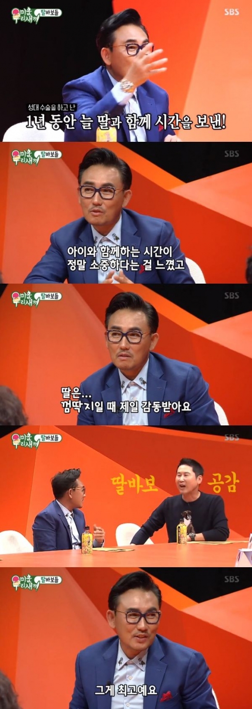 이승철 딸바보. /사진=미우새 방송캡처
