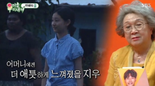 박수홍 엄마 고백. /사진=SBS 미운우리새끼 방송 캡처  
