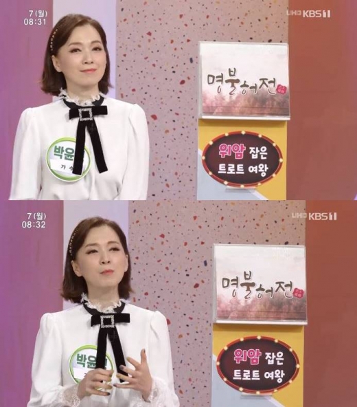 박윤경. /사진=KBS1 '아침마당' 방송화면 캡처
