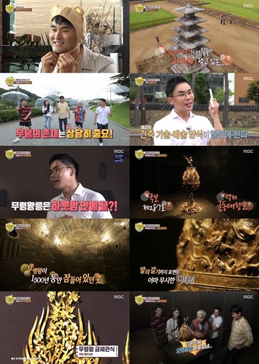 '선을 넘는 녀석들’ 백제문화 편, 찬란한 문화재 소개 '시청률 ↑'