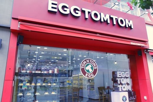 탐앤탐스, ‘에그탐탐’ 팝업스토어 오픈 … 달걀 흰자로 만든 핑거푸드 디저트 ‘에그탐탐’