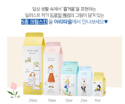 화장품 샘플 이벤트. /사진=아리따움 홈페이지 캡처