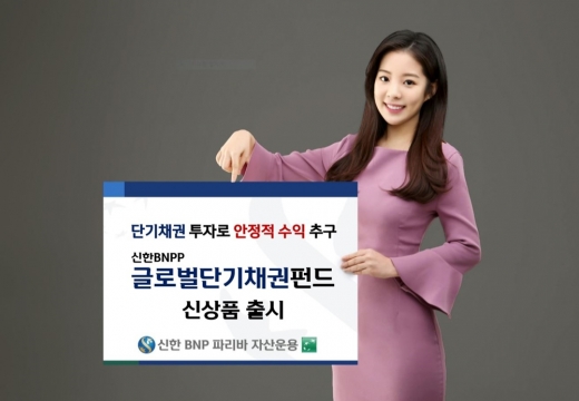 /사진=신한BNP파리바자산운용